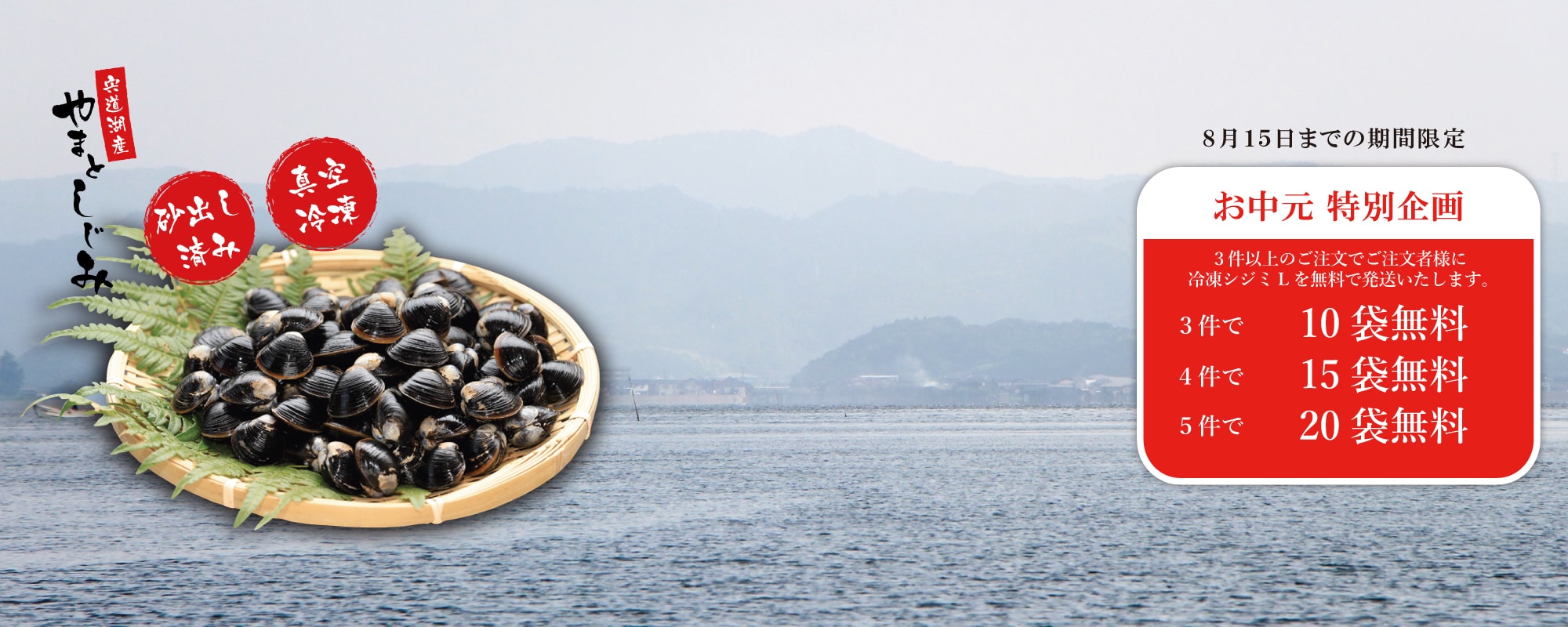 宍道湖産 大和シジミ