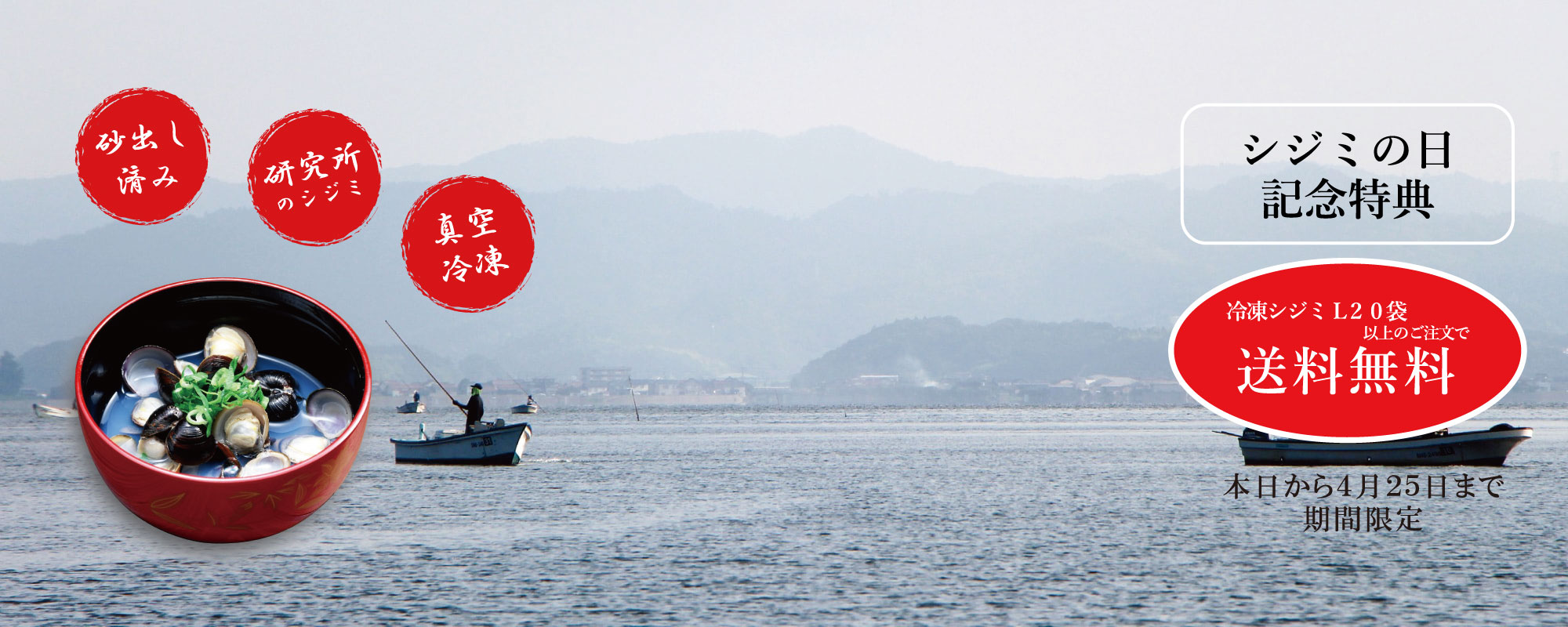 大和シジミ