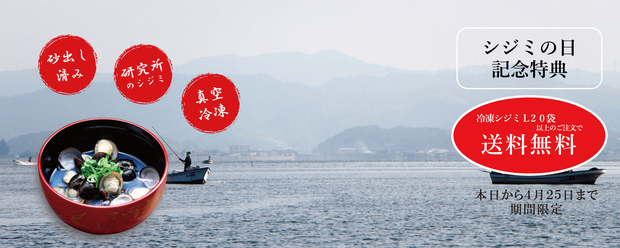 大和シジミ